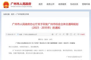 2024年度国际级裁判申报名单公示：杜健鑫替换唐顺齐